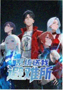 777影视 星轨拾荒者 动漫海报
